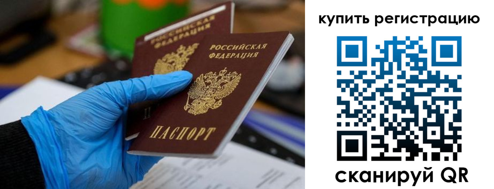 временная регистрация собственник в Рассказово