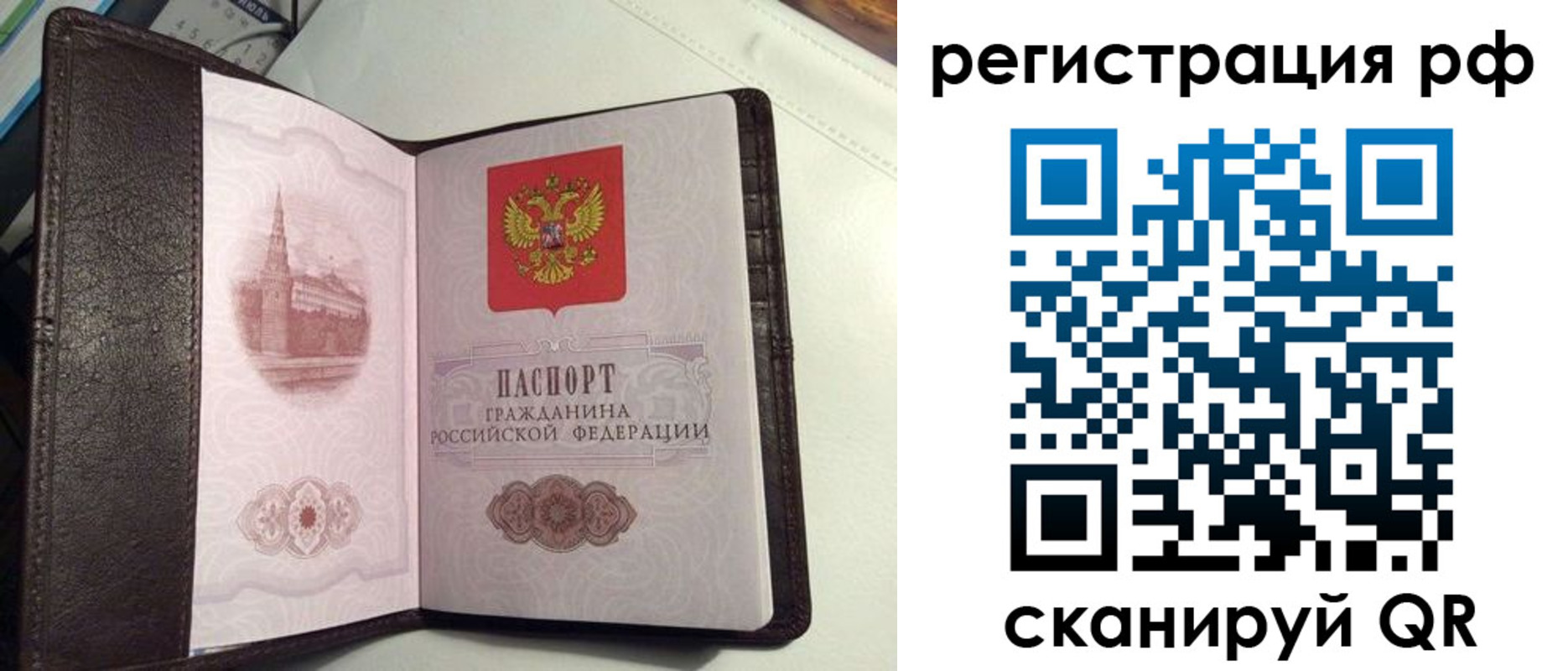 купить прописку в Рассказово