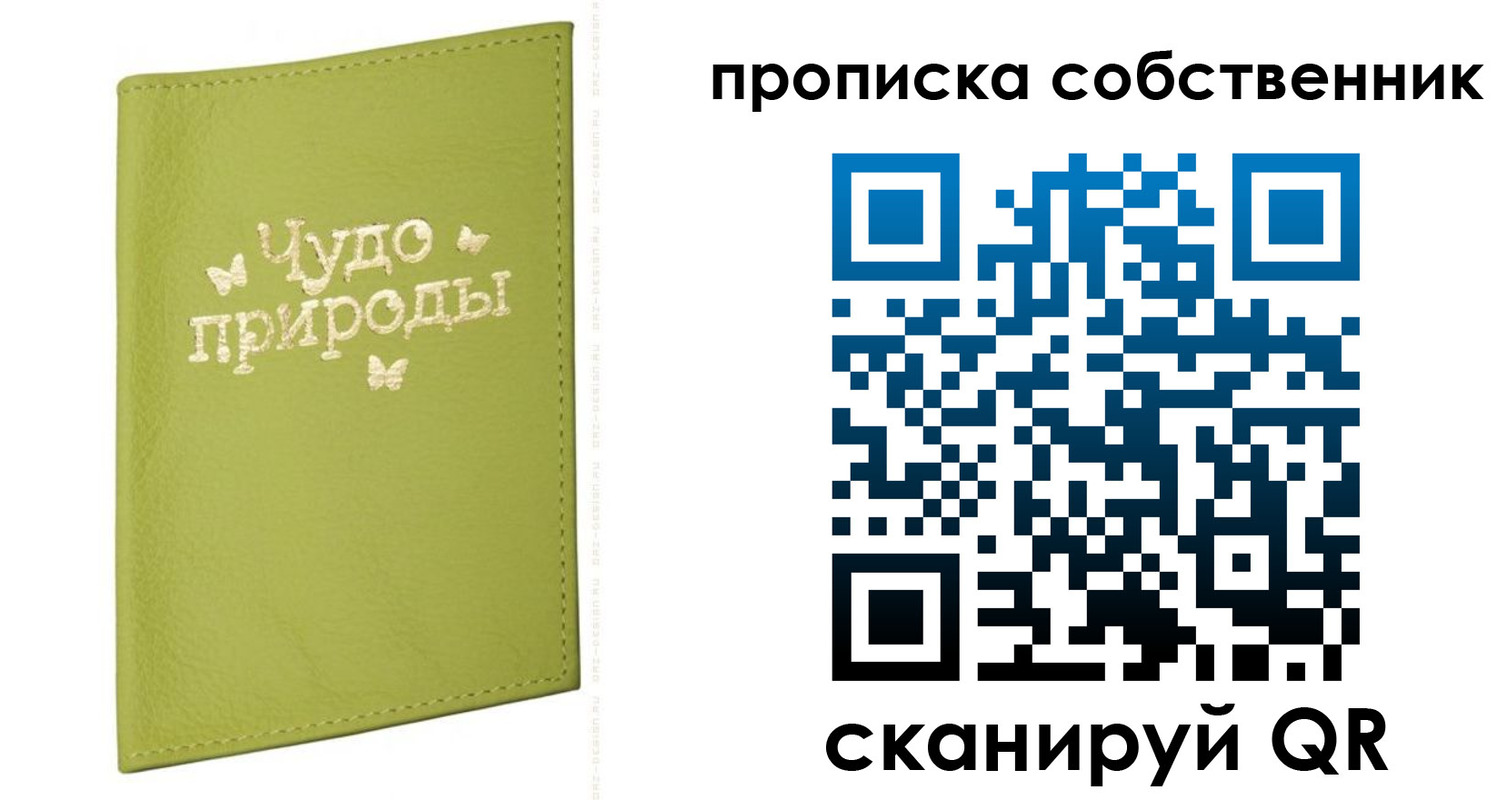 прописка иностранных граждан в Рассказово