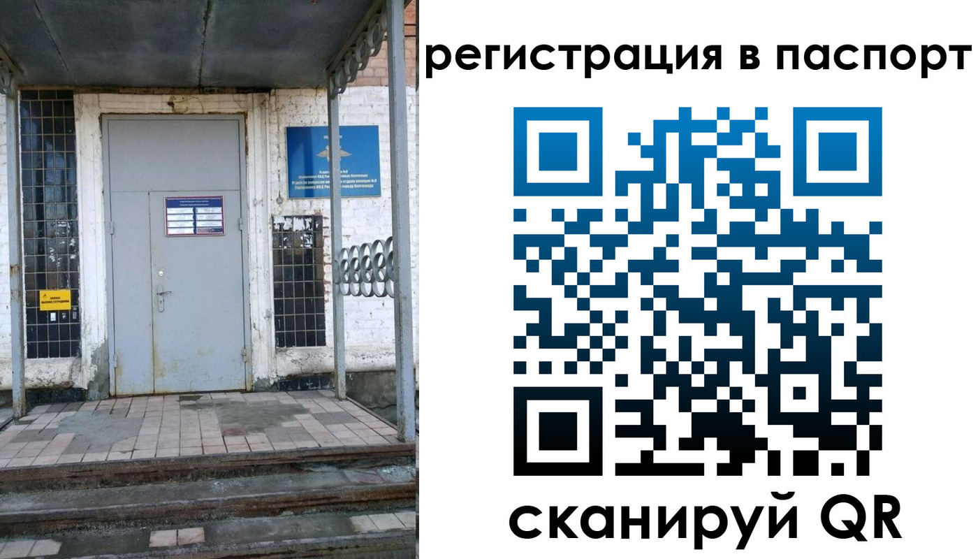 прописка иностранных граждан в Рассказово