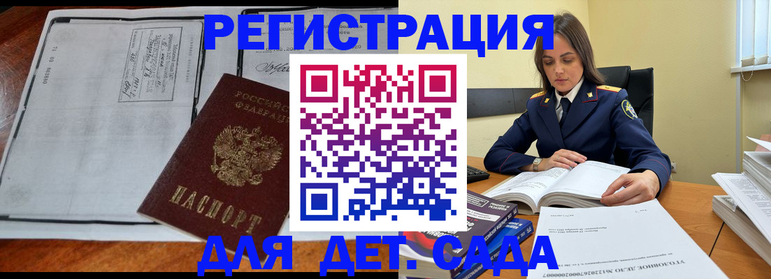 миграционный учет в Рассказово