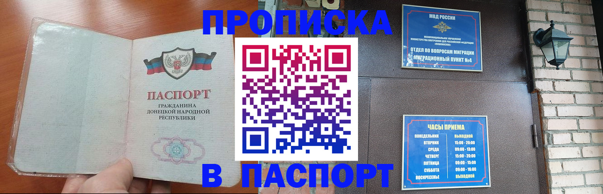 временная регистрация собственник в Рассказово