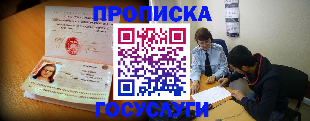 найти адрес прописки в Рассказово