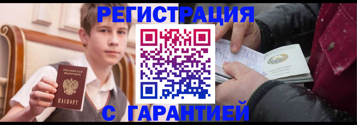 где прописаться в Рассказово