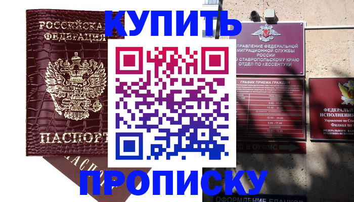 временная регистрация гарантия в Рассказово