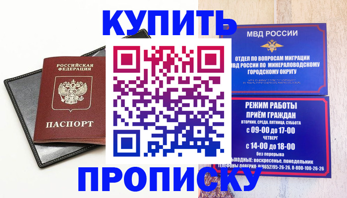 прописка регистрация в Рассказово