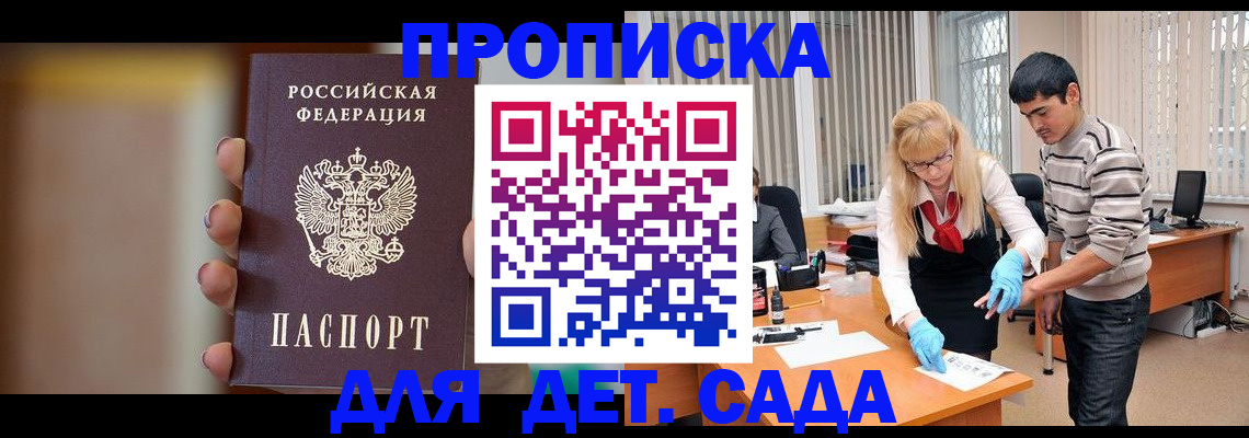 временная регистрация купить в Рассказово
