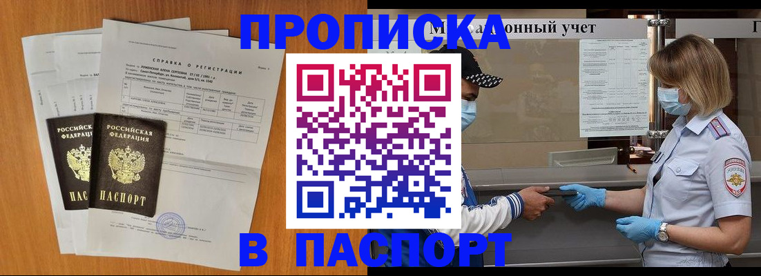 миграционный учет в Рассказово