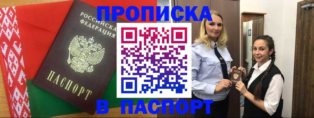 регистрация в Рассказово